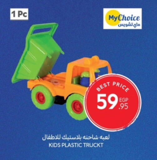 available at كارفور in Egypt - القاهرة