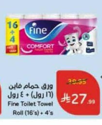 FINE available at Hyper Panda in KSA, Saudi Arabia, Saudi - Al Duwadimi