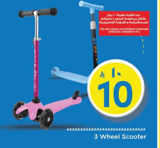 available at مارك & سيف in مملكة العربية السعودية, السعودية, سعودية - الرياض