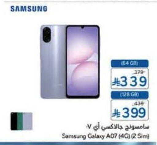 SAMSUNG available at Hyper Panda in KSA, Saudi Arabia, Saudi - Tabuk