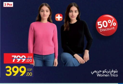 available at كارفور in Egypt - القاهرة