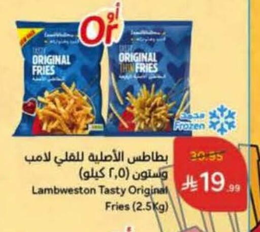 available at هايبر بنده in مملكة العربية السعودية, السعودية, سعودية - بيشة