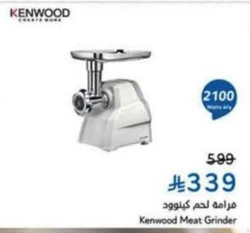 Mixer / Grinder available at Hyper Panda in KSA, Saudi Arabia, Saudi - Buraidah