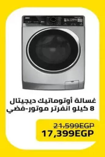 غسالة الملابس available at رنين in Egypt - القاهرة