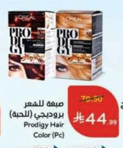 Hair Colour available at Hyper Panda in KSA, Saudi Arabia, Saudi - Jeddah