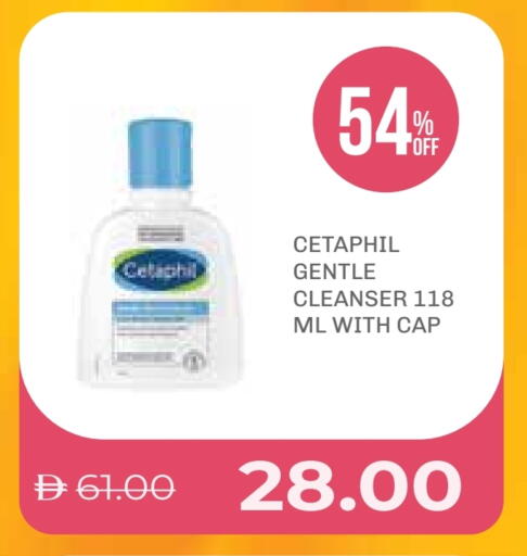 سيتافيل available at صيدلية لايف in الإمارات العربية المتحدة , الامارات - أبو ظبي