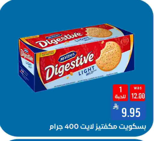 ماكفيتيز available at شبرا الطائف in مملكة العربية السعودية, السعودية, سعودية - الطائف