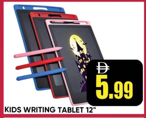 available at Leptis Hypermarket  in UAE - Ras al Khaimah