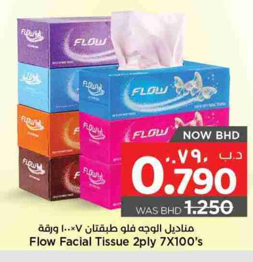 available at NESTO  in Bahrain