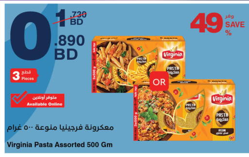 باستا available at هايبرماكس in البحرين