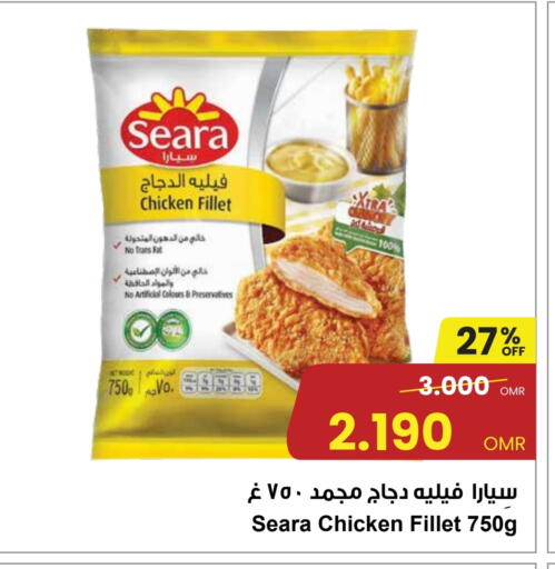 سيارا فيليه دجاج available at مركز سلطان in عُمان - مسقط‎