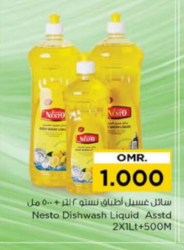 available at Nesto Hyper Market   in Oman - Muscat