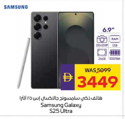 SAMSUNG S25 available at ADCOOP in UAE - Ras al Khaimah