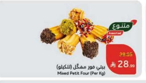 available at هايبر بنده in مملكة العربية السعودية, السعودية, سعودية - بيشة
