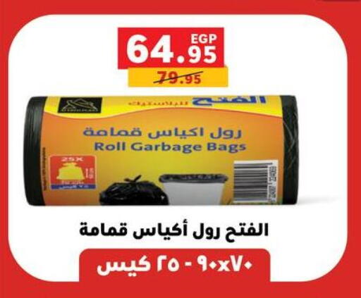 Garbage / Trash Bags available at Panda  in Egypt - Cairo