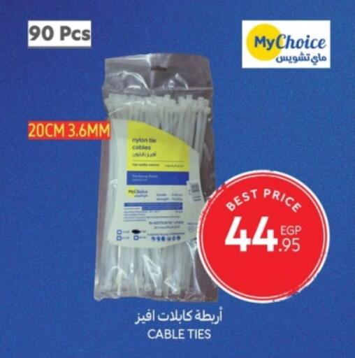 available at كارفور in Egypt - القاهرة