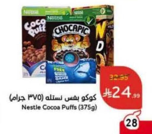 NESTLE Cereals available at Hyper Panda in KSA, Saudi Arabia, Saudi - Al Duwadimi