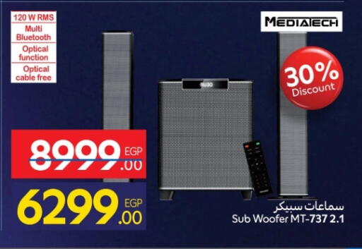 كابلات available at كارفور in Egypt - القاهرة