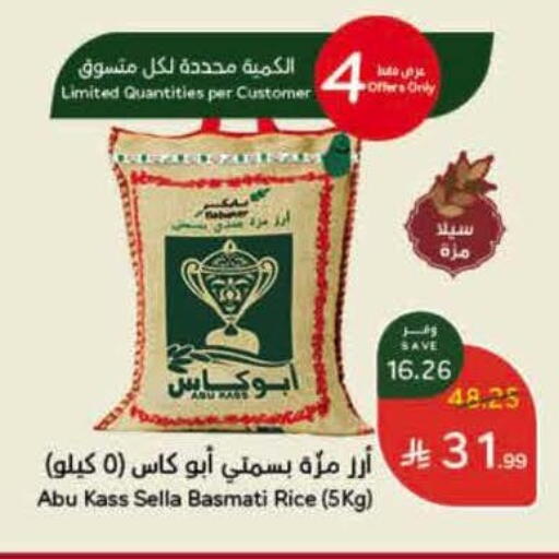 ABU KASS Sella / Mazza Rice available at Hyper Panda in KSA, Saudi Arabia, Saudi - Al Duwadimi
