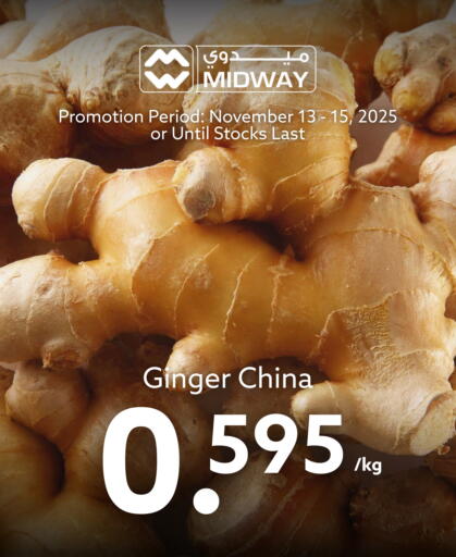 Ginger from China available at Midway Supermarket in Bahrain