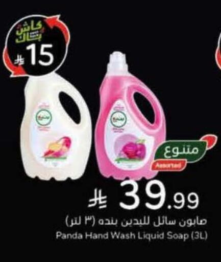 available at هايبر بنده in مملكة العربية السعودية, السعودية, سعودية - بريدة