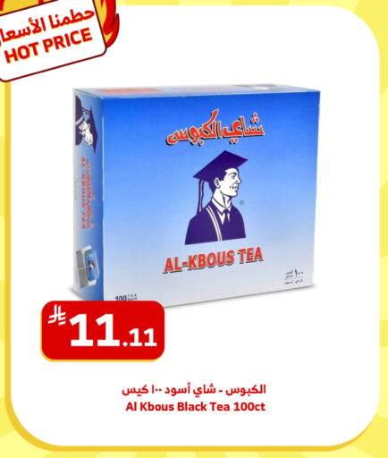 أكياس شاي available at الراية in مملكة العربية السعودية, السعودية, سعودية - تبوك