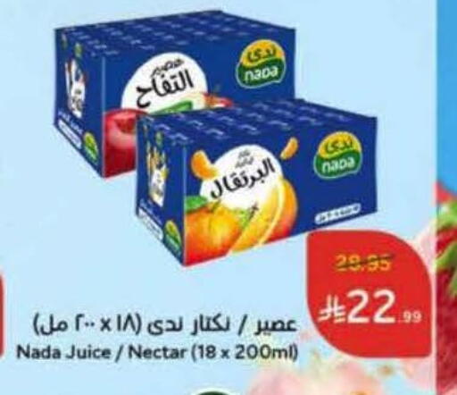 NADA available at Hyper Panda in KSA, Saudi Arabia, Saudi - Al Duwadimi