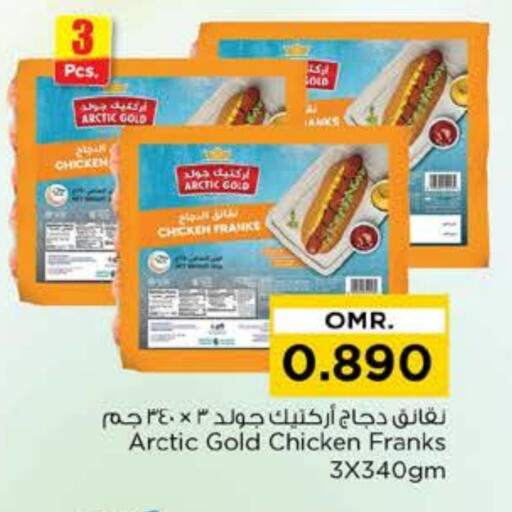 نقانق الدجاج available at نستو هايبر ماركت in عُمان - مسقط‎