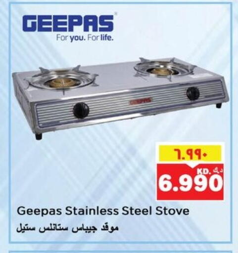 GEEPAS available at Nesto Hypermarkets in Kuwait