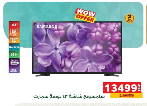 سامسونج تلفاز ذكي available at بنده in Egypt - القاهرة