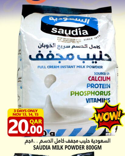 سعودية حليب مجفف available at قصر الأغذية هايبرماركت in قطر - الدوحة