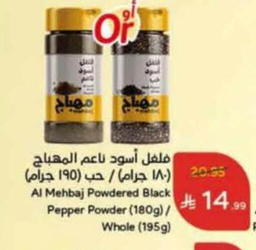 Cereals available at Hyper Panda in KSA, Saudi Arabia, Saudi - Al Duwadimi