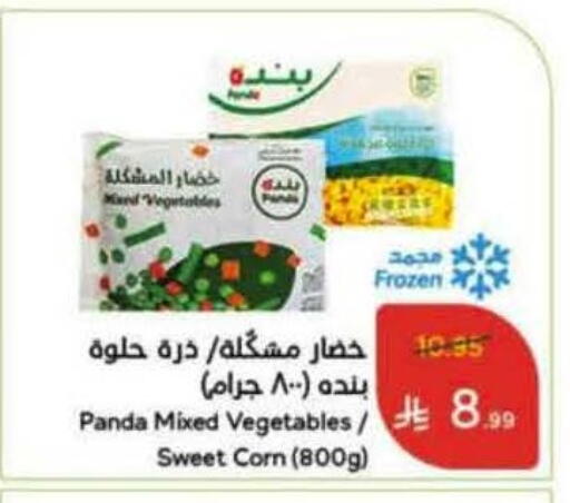 available at Hyper Panda in KSA, Saudi Arabia, Saudi - Al-Kharj