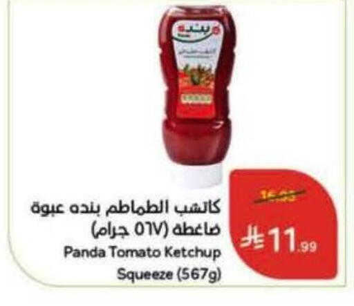 Tomato available at Hyper Panda in KSA, Saudi Arabia, Saudi - Buraidah