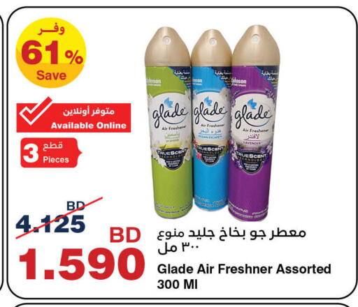 غليد معطر الجو available at هايبرماكس in البحرين