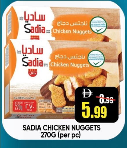 ساديا  ناجتس الدجاج available at ليبتس هايبرماركت in الإمارات العربية المتحدة , الامارات - رَأْس ٱلْخَيْمَة