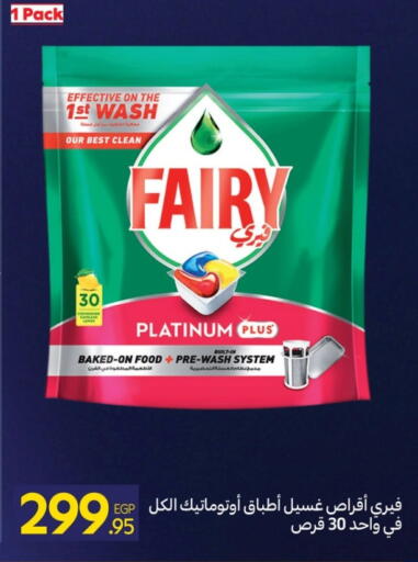 FAIRY available at Carrefour  in Egypt - Cairo