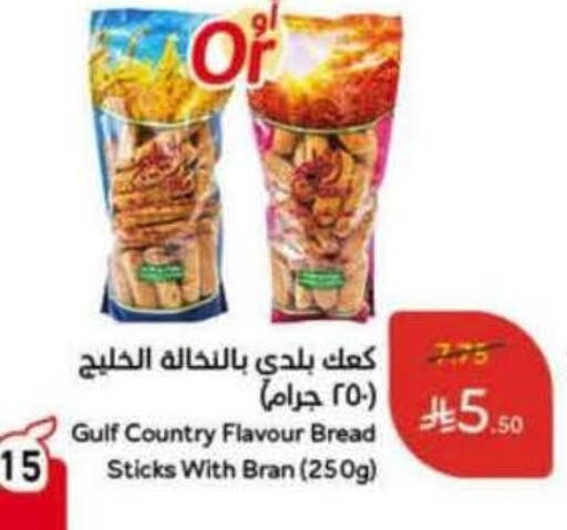 available at هايبر بنده in مملكة العربية السعودية, السعودية, سعودية - الدوادمي