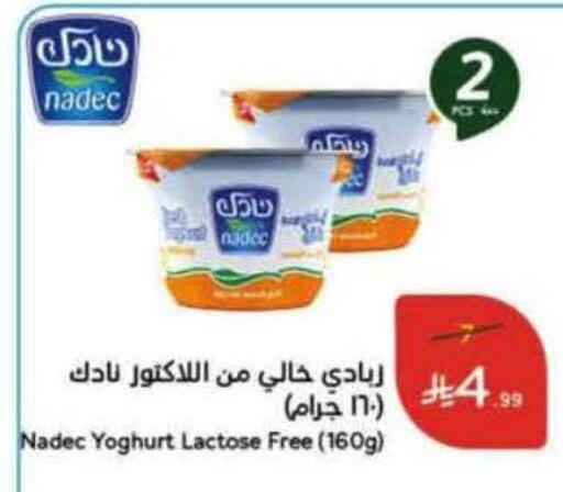 NADEC Yoghurt available at Hyper Panda in KSA, Saudi Arabia, Saudi - Al Duwadimi
