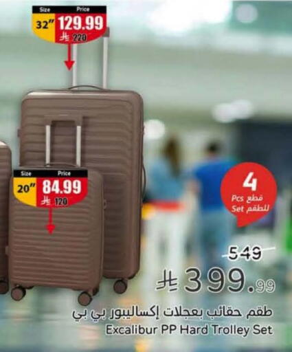 عربة available at هايبر بنده in مملكة العربية السعودية, السعودية, سعودية - بيشة