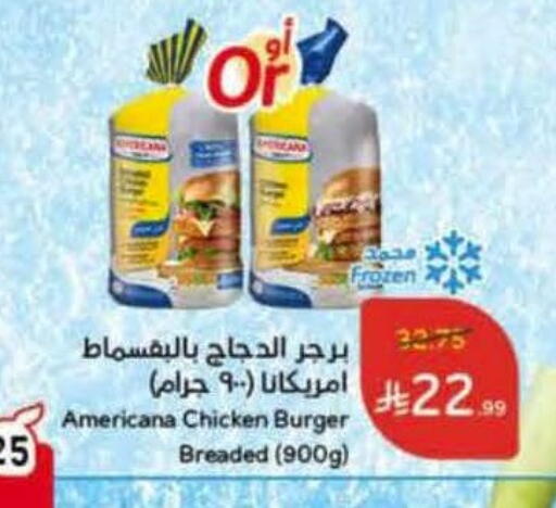 available at Hyper Panda in KSA, Saudi Arabia, Saudi - Al Duwadimi