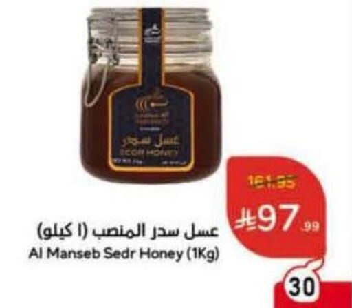 عسل available at هايبر بنده in مملكة العربية السعودية, السعودية, سعودية - الخرج
