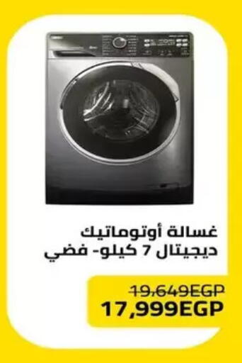 غسالة الملابس available at رنين in Egypt - القاهرة