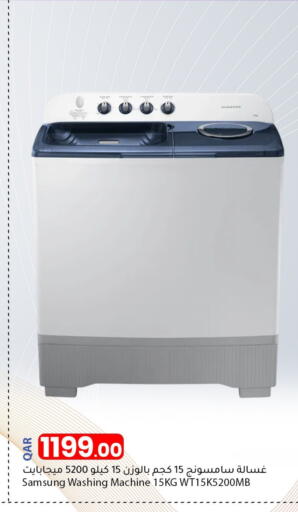 سامسونج غسالة الملابس available at دانا ماركت in قطر - أم صلال