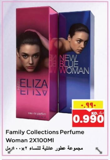 available at نستو هايبر ماركت in الكويت