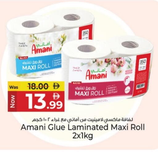 available at كنز هايبرماركت in الإمارات العربية المتحدة , الامارات - الشارقة / عجمان