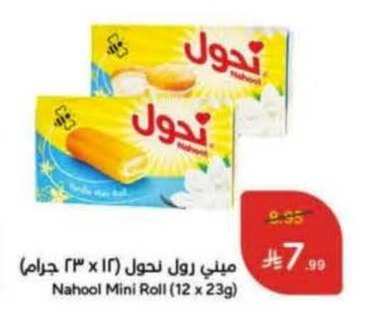 available at Hyper Panda in KSA, Saudi Arabia, Saudi - Al Duwadimi