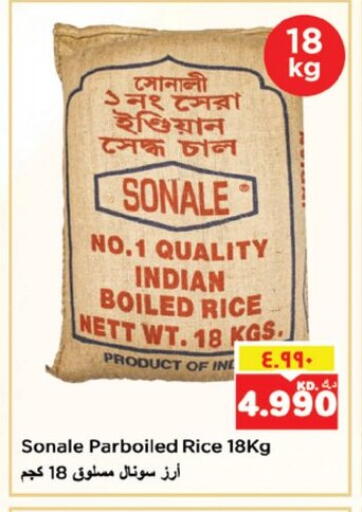 Parboiled Rice available at Nesto Hypermarkets in Kuwait