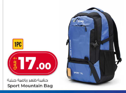 حقيبة مدرسية available at روابي هايبرماركت in قطر - أم صلال