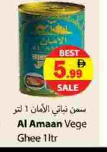 Vegetable Ghee available at Gulf Hypermarket LLC in UAE - Ras al Khaimah